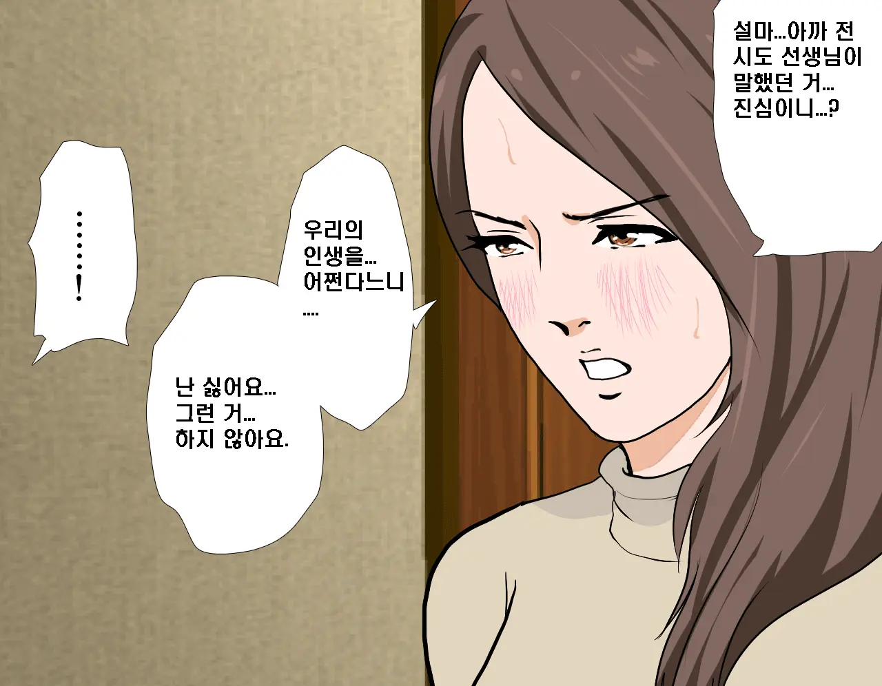 Saimin Seikyouiku 8 | 최면성교육 제8화